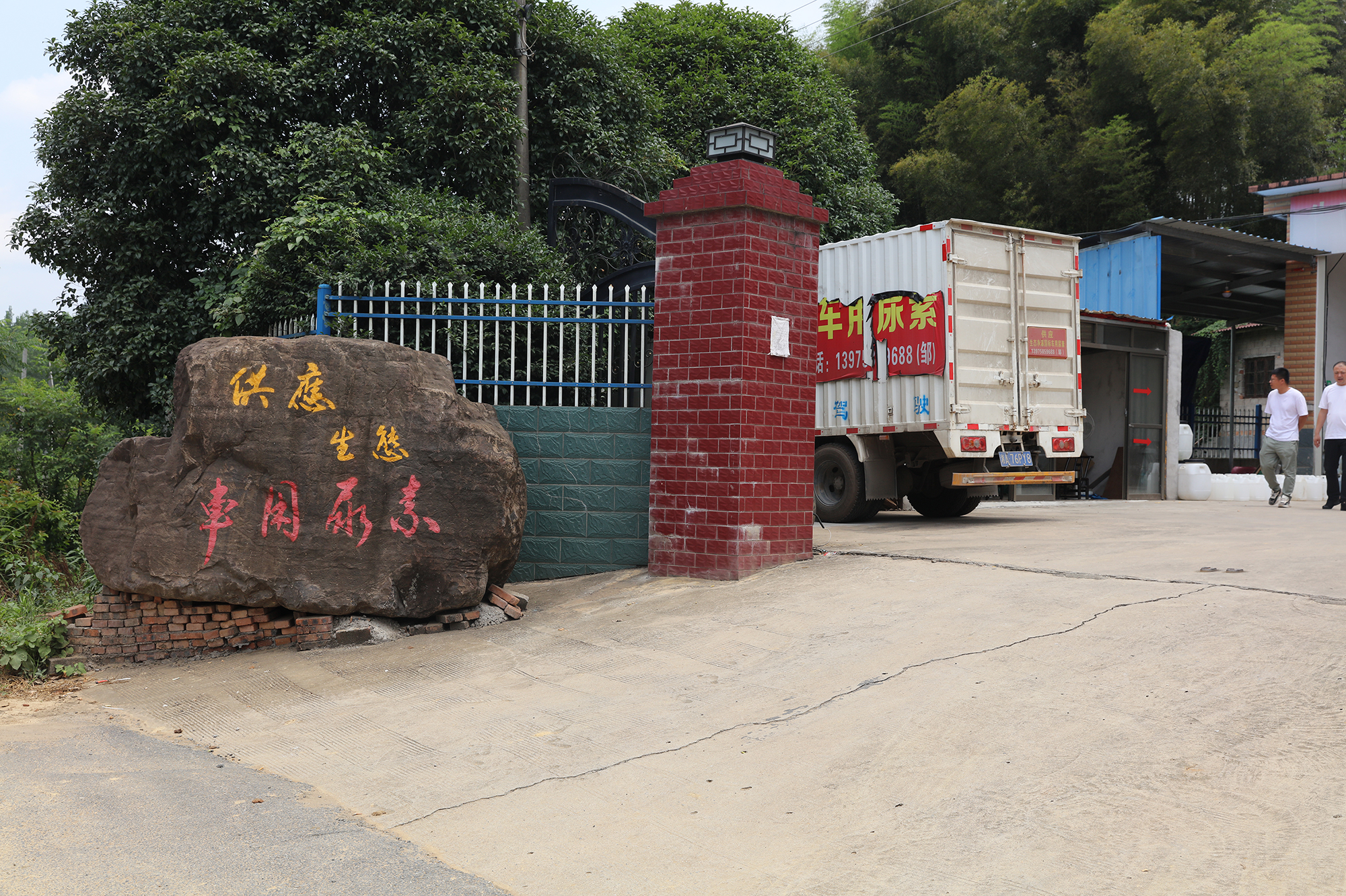 瀏陽(yáng)車用尿素廠廠房門口