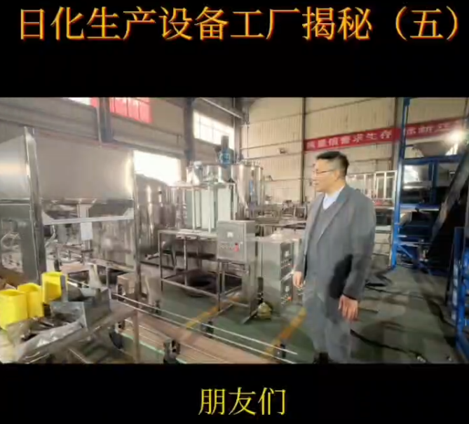 灌裝機(jī)設(shè)備介紹，富達(dá)日化生成設(shè)備介紹，六頭大桶灌裝機(jī)