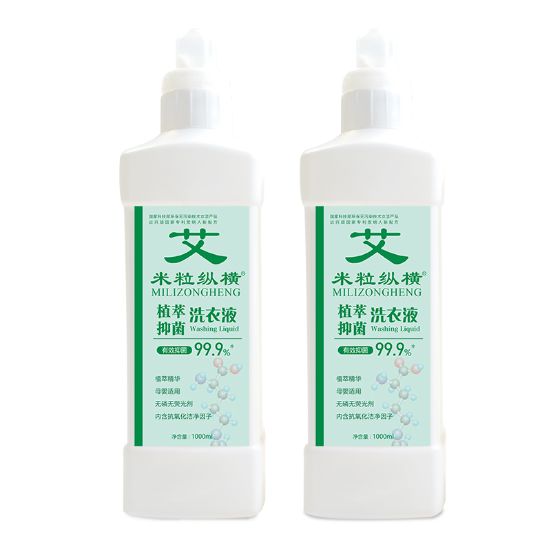 米?？v橫植萃抑菌洗衣液